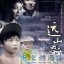 《远山的呼唤》剧情介绍剧情内容介绍
