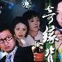 《奇缘背后》分集剧情介绍（1-23全集）大结局剧情内容介绍
