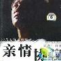 《亲情协议》分集剧情介绍（1-20全集）大结局剧情内容介绍