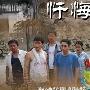 《忏悔/遥远的青春》分集剧情介绍（1-27全集）大结局剧情内容介绍