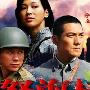 《怒海枪火》分集剧情介绍（大结局）剧情内容介绍