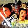 《戚继光之雷峰塔英雄传》分集剧情介绍（1-22全集）大结局剧情内容介绍