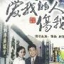 《风雪夜归人/爱我的人伤我最深》分集剧情介绍（大结局）剧情内容介绍