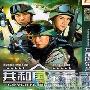 《共和国荣誉/军校奏鸣曲》分集剧情介绍（大结局）剧情内容介绍