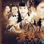 《菩提树下之儿本无罪/菩提树下》分集剧情介绍（第41-53全集）大结局剧情内容介绍