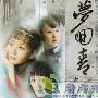 《梦回青河》分集剧情介绍（1-41全集）大结局剧情内容介绍