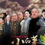 《小白菜奇案》分集剧情介绍（1-35全集）大结局剧情内容介绍