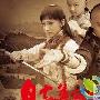《自古英雄出少年》分集剧情介绍（21-30全集）大结局剧情内容介绍