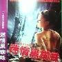 《迷情黑蜘蛛》分集剧情介绍（1-24全集）大结局剧情内容介绍