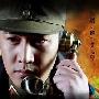 《致命潜伏》分集剧情介绍（1-25全集）大结局剧情内容介绍