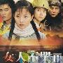《女人不哭2》分集剧情介绍（1-36全集）大结局剧情内容介绍