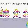《恋爱物语》分集剧情介绍（大结局）剧情内容介绍