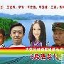 《兵法乡村》分集剧情介绍（大结局）剧情内容介绍