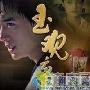 《新玉观音》分集剧情介绍（16-30全集）大结局剧情内容介绍