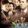 《男人的战争》分集剧情介绍（1-30全集）大结局剧情内容介绍