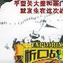 《忻口战役》分集剧情介绍（1-6全集）大结局剧情内容介绍