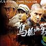 《新乌龙山剿匪记》分集剧情介绍（大结局）剧情内容介绍