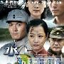《水上游击队之雁翎英雄》分集剧情介绍（第1-35全集）大结局剧情内容介绍