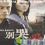 《别哭我的爱人》分集剧情介绍（1-22全集）大结局剧情内容介绍