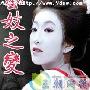 《艺妓之变/猎敌先锋》分集剧情介绍（1-24全集）大结局剧情内容介绍