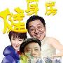 《健身房》分集剧情介绍（1-20全集）大结局剧情内容介绍