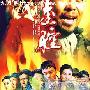 《大秦腔/大秦之腔》分集剧情介绍（1-33全集）大结局剧情内容介绍
