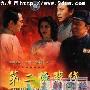 《第二道战线》分集剧情介绍（1-23全集）大结局剧情内容介绍