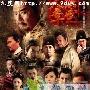 《洪武大案》分集剧情介绍（21-43全集）大结局剧情内容介绍
