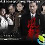 《风声传奇》分集剧情介绍（1-10全集）剧情内容介绍