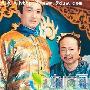 《新施公奇案》分集剧情介绍（1-40全集）大结局剧情内容介绍