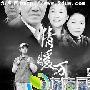 《情暖万家》分集剧情介绍（11-23全集）大结局剧情内容介绍