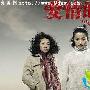 《爱情的牙齿》剧情介绍剧情内容介绍