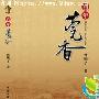 《百年莞香》分集剧情介绍（1-30全集）大结局剧情内容介绍