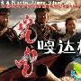 《嘎达梅林（电视剧）》分集剧情介绍（1-21全集）大结局剧情内容介绍