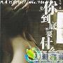 《你到底要什么》分集剧情介绍（1-20全集）大结局剧情内容介绍