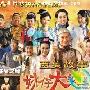 《妹仔大过主人婆》分集剧情介绍（1-100全集）大结局剧情内容介绍
