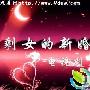 《三十而嫁/剩女的新婚生活》分集剧情介绍（1-25全集）大结局剧情内容介绍