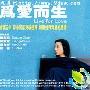 《为爱而生/血色婚姻》分集剧情介绍（1-20全集）大结局剧情内容介绍