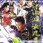 《江山儿女几多情》分集剧情介绍（1-30全集）大结局剧情内容介绍