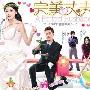 《完美丈夫》分集剧情介绍（1-15全集）剧情内容介绍