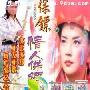 《保镖Ⅱ情人保镖》分集剧情介绍（1-10全集）大结局剧情内容介绍