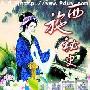 《西施秘史》分集剧情介绍（1-40全集）大结局剧情内容介绍