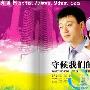 《守候我们的幸福》分集剧情介绍（1-24全集）大结局剧情内容介绍