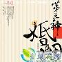 《婚姻之痒》分集剧情介绍（1-全集）大结局剧情内容介绍