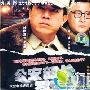 《公安部长罗瑞卿的故事》分集剧情介绍（1-8全集）大结局剧情内容介绍