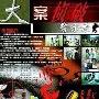 《大案侦破警示录》分集剧情介绍（1-29全集）大结局剧情内容介绍