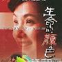 《生命的颜色》分集剧情介绍（1-28全集）大结局剧情内容介绍