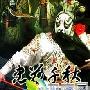 《关云长忠义千秋》分集剧情介绍（1-全集）大结局剧情内容介绍