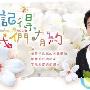 《记得我们有约》分集剧情介绍（1-18全集）大结局剧情内容介绍