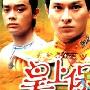 《皇上保重/清乾无间道》分集剧情介绍（1-20全集）大结局剧情内容介绍